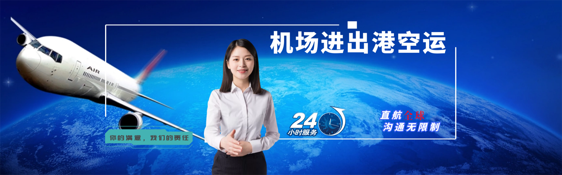 日照到北京物流公司-日照至北京物流专线-日照空运到北京-优时通物流有限公司