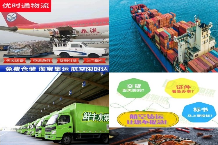 日照到北京航空货运公司-日照到北京物流专线