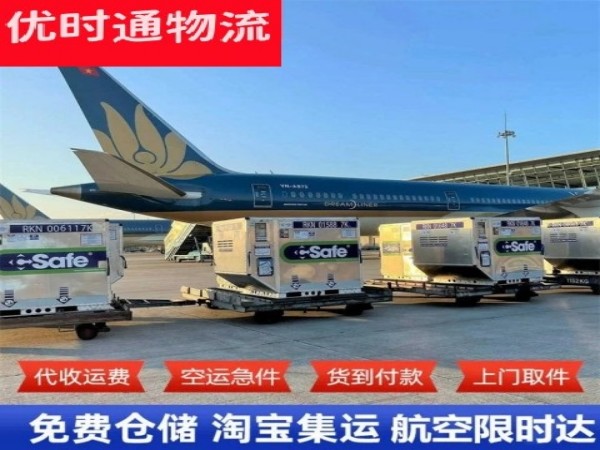日照到北京空运加急专线